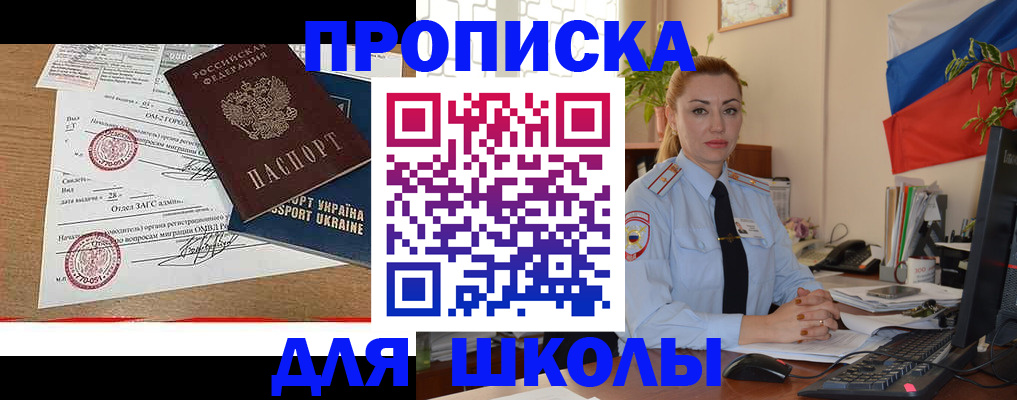 прописка регистрация в Нефтекумске