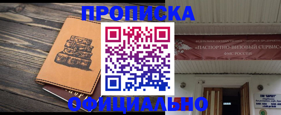 временная регистрация надежно в Нефтекумске