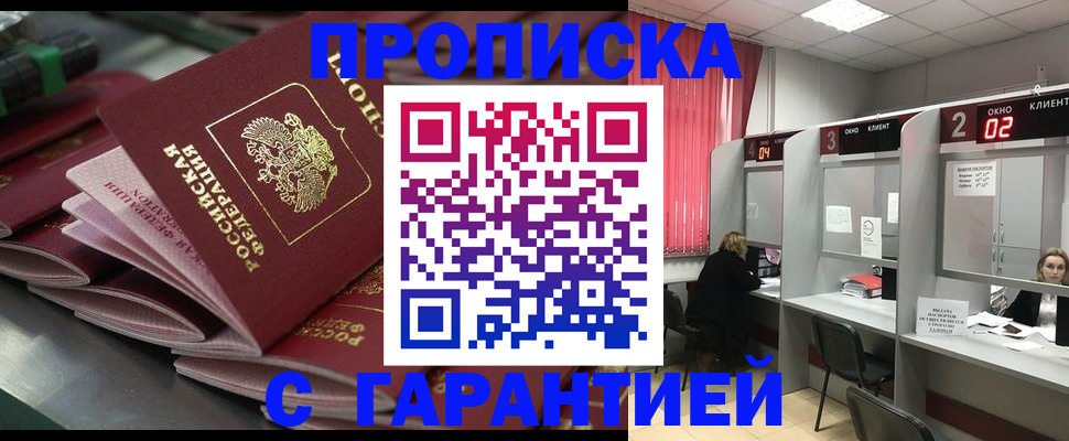 временная регистрация надежно в Нефтекумске