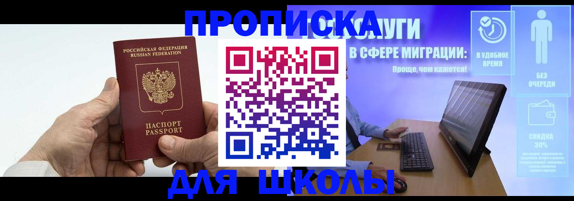 прописка иностранных граждан в Нефтекумске