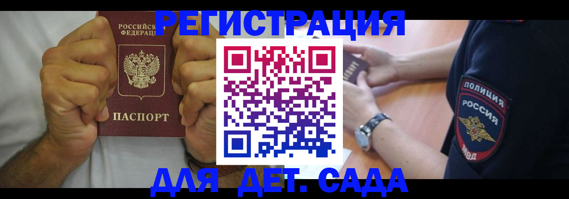 прописка для работы в Нефтекумске