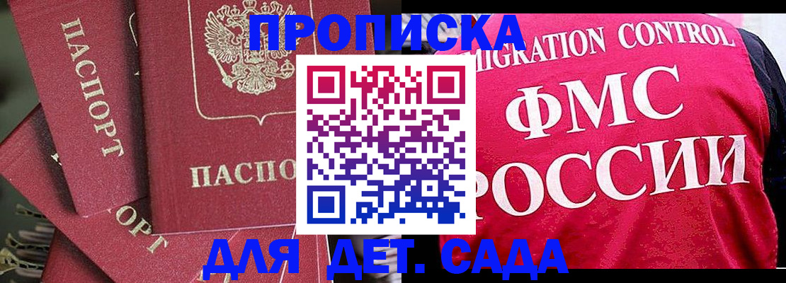 прописка поиск в Нефтекумске